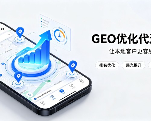 舟曲GEO优化
