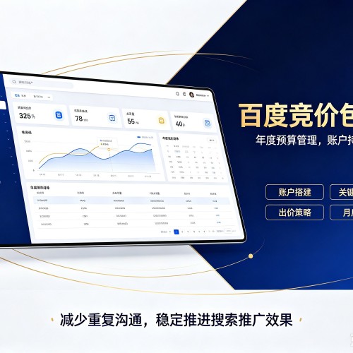 舟曲百度竞价包年